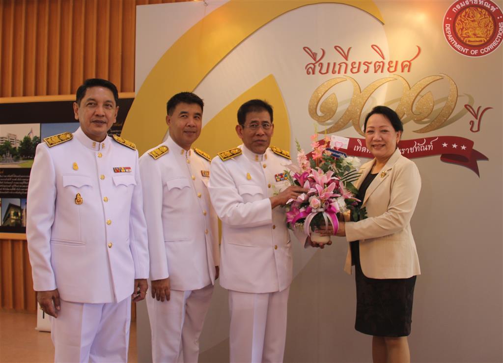 DSI ร่วมแสดงความยินดีครบรอบ 101 ปี กรมราชทัณฑ์